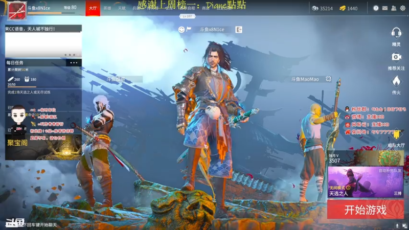 【2021-07-29 18点场】x8N1ce：[x8]永劫无间!蚀月冲修罗