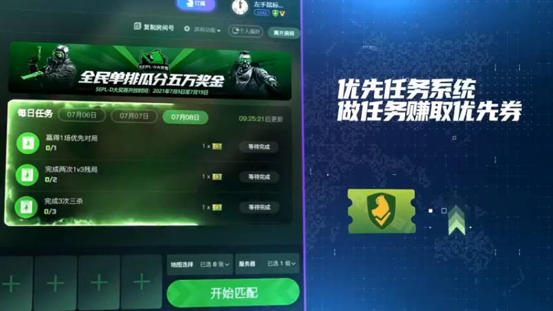 【2021-07-25 19点场】Franke19：【Franke19】5E全民杯邀请赛！