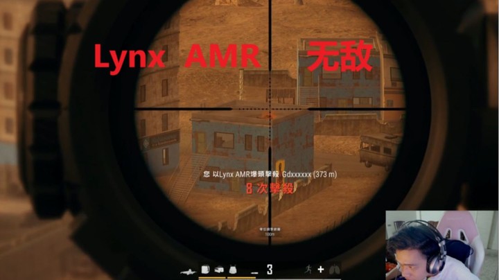 AMR狙击枪真的无敌，缺点就是子弹太少了！