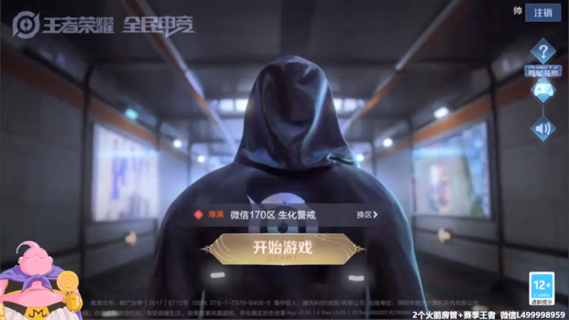 【2021-07-29 06点场】大魔王夏天天丶：鲁班单排40星上50星，死不过3次
