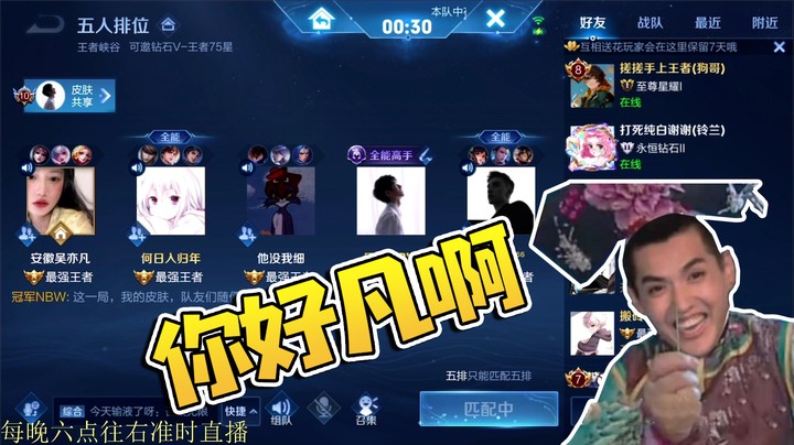 我很大你忍一下？这把关羽直接推七八个
