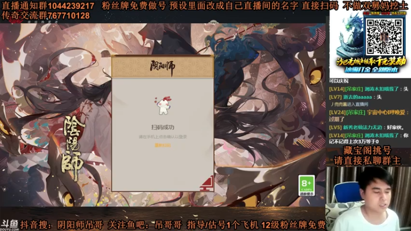 【2021-07-28 22点场】丶吊哥哥：吊哥：圆梦的神！