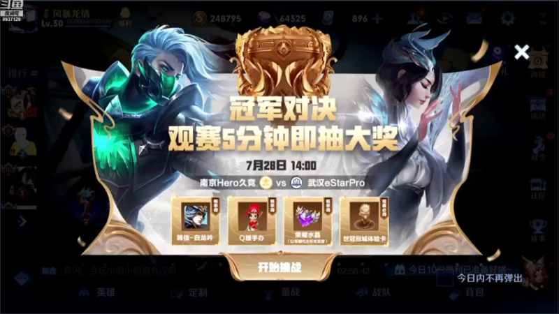 【2021-07-28 12点场】BA丶无情：无情：全能法师秀