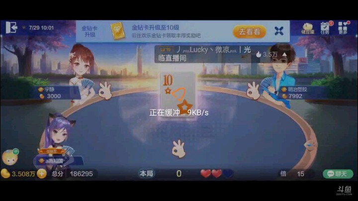 0729特辑，这牌就像一句话，我分分钟让你KO，果然这个牌KO了地主，还送出绝望一炸