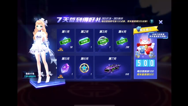 【2021-07-29 19点场】午夜锦年：5000+排位