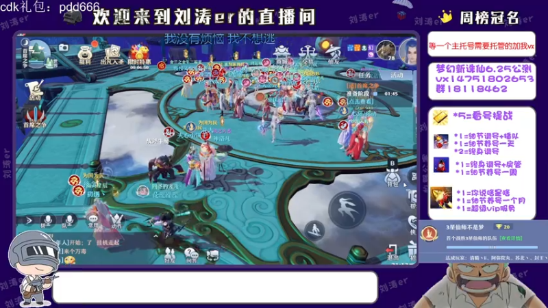 【2021-07-29 21点场】刘涛er：三测最强提战帮肝