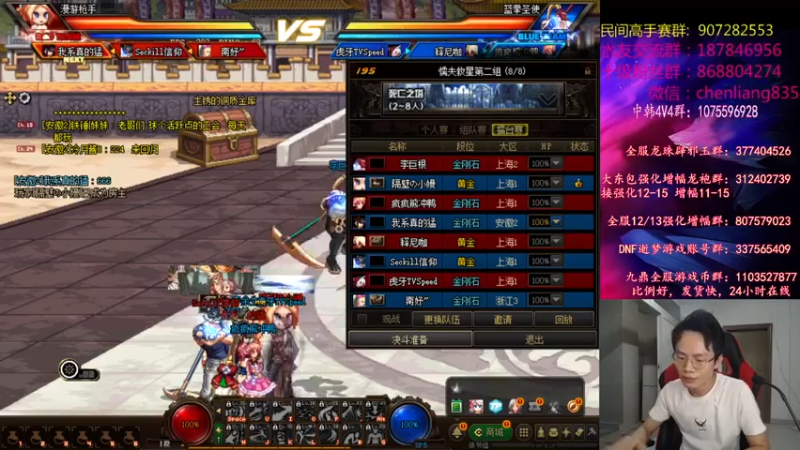 武神陈亮+ DNF：2021-07-26 21点场第3段切条  主宰比赛，击杀对面3人，队友跟着我躺赢一局