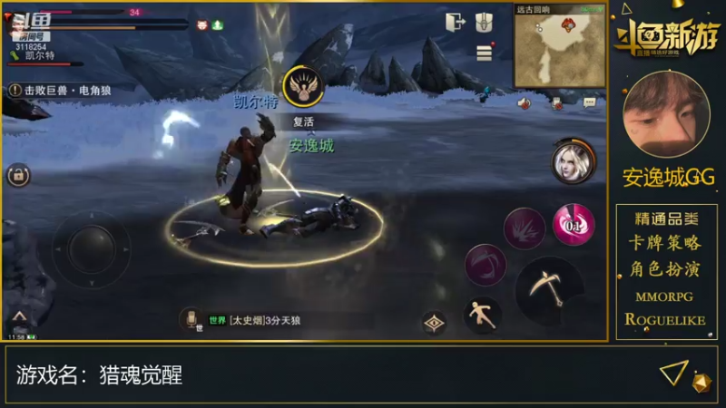 【2021-07-29 11点场】安逸城GG：【猎魂觉醒】全方位自由战斗