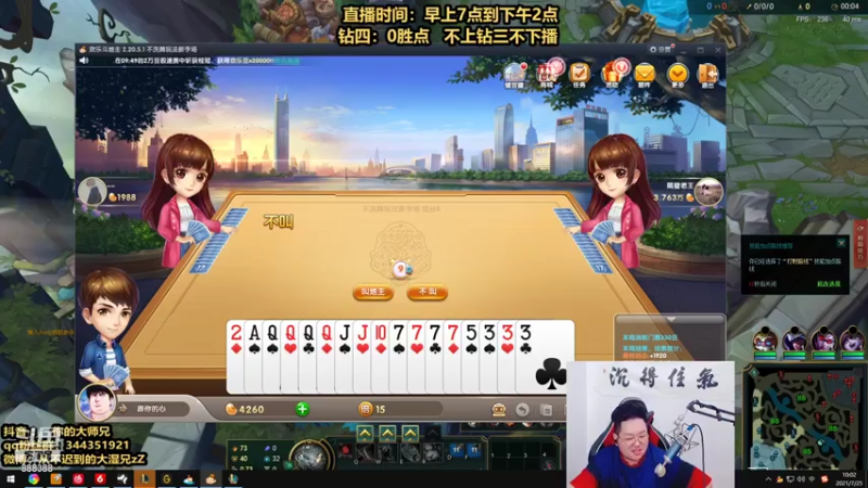 你的大湿兄zZ+ 英雄联盟：主播伤害爆炸成功拿下7人成为MVP，赢得比赛胜利