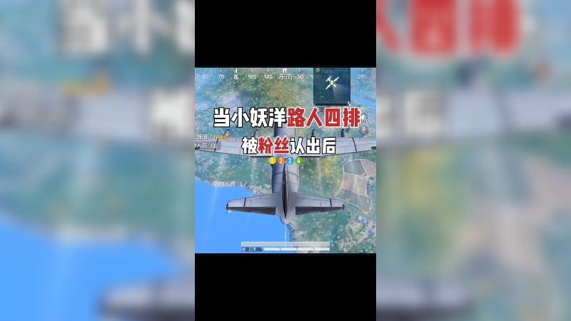 谁说我遇到粉丝就会拉跨的