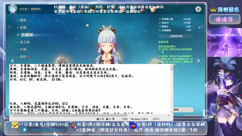 【2021-07-28 18点场】MKforever：专业帮肝深渊全面分析看号