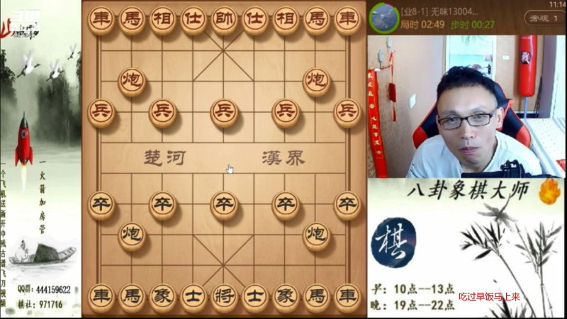【天天象棋】八卦象棋大师的精彩时刻 20210729 08点场