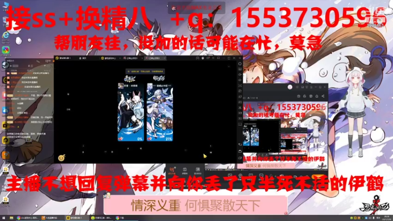 【2021-07-28 20点场】冰冰家的小猫咪：ss+换精八剧情~