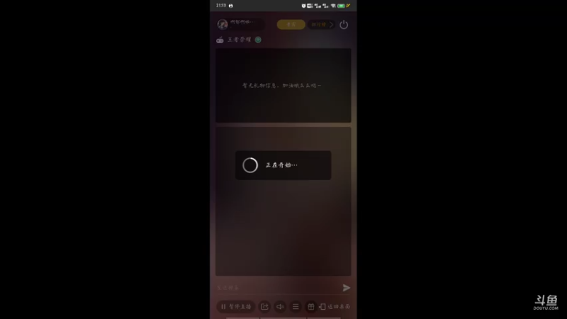 【2021-07-28 21点场】啊郁啊啦啦啦：今天抱到猫啦！
