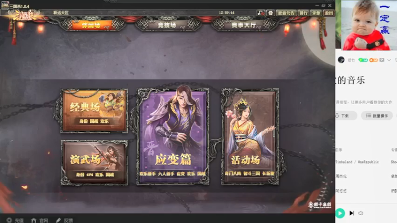 【2021-07-29 12点场】Yingzi丶6666：新版本,新将池,学统率,看老怪！