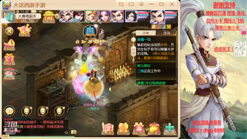 【2021-07-28 11点场】黑糖真猪：各种第一！！！