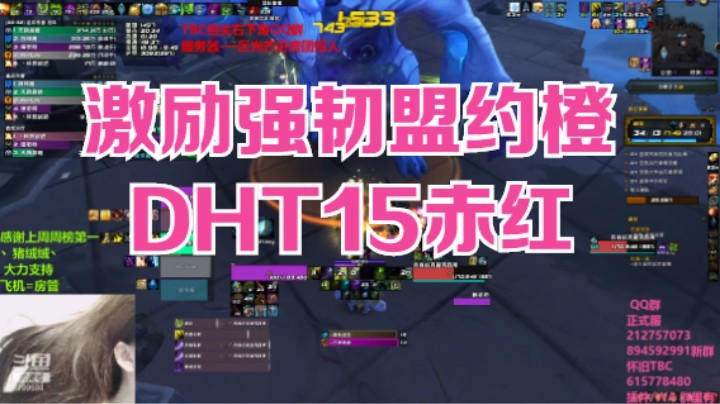 激励强韧盟约橙DHT15赤红