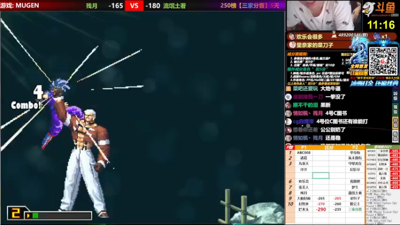 【2021-07-28 22点场】那日的风：【MUGEN】兄弟们, 晚上好