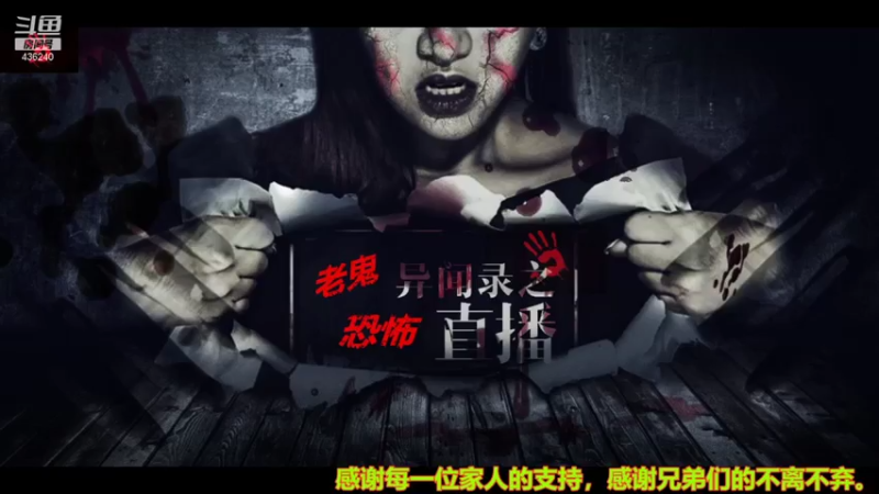 【2021-07-29 20点场】摆渡人老鬼：深夜奇谈我敢讲你敢听吗