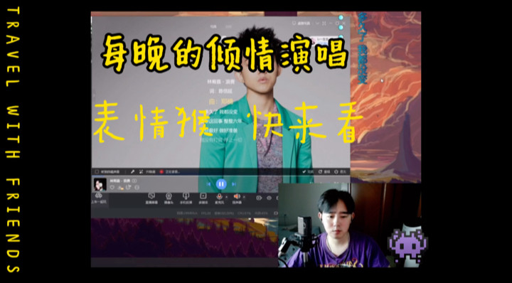 每晚文艺表演节目文明观猴