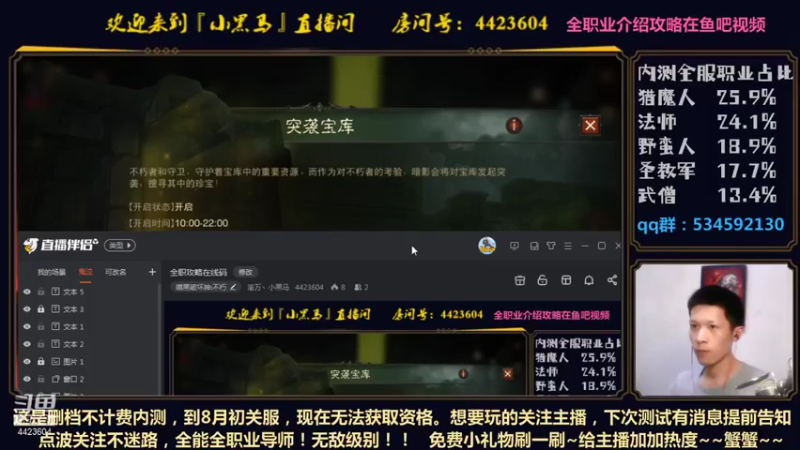 【2021-07-28 19点场】渝万丶小黑马：全职攻略在线码