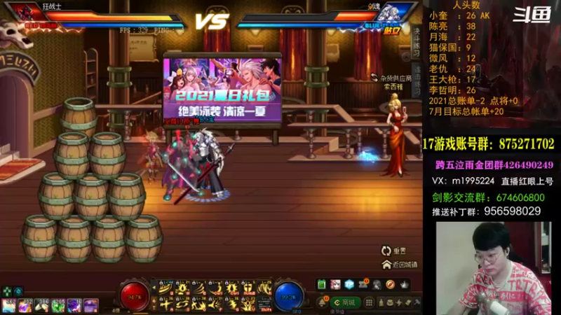 【2021-07-29 18点场】红眼小奎：顶级44+点将~ 红眼剑影上号PK