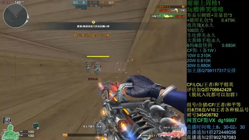 【2021-07-28 22点场】渣渣枫007：渣渣枫：雷暴套装100助力搞起来