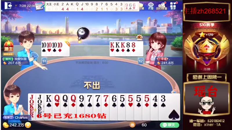 【2021-07-28 22点场】正能量丶油条：钻石追梦！不怕洗白！