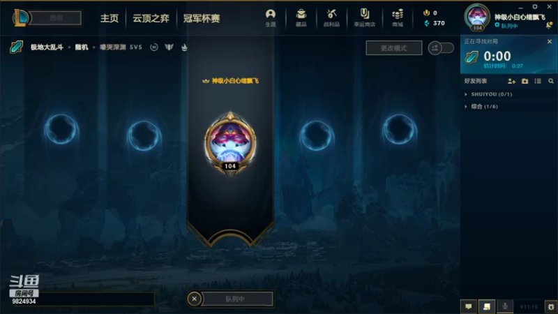 2021.7.28 LOL极地大乱斗——慎（处理不了VN，13-13-31，输了）