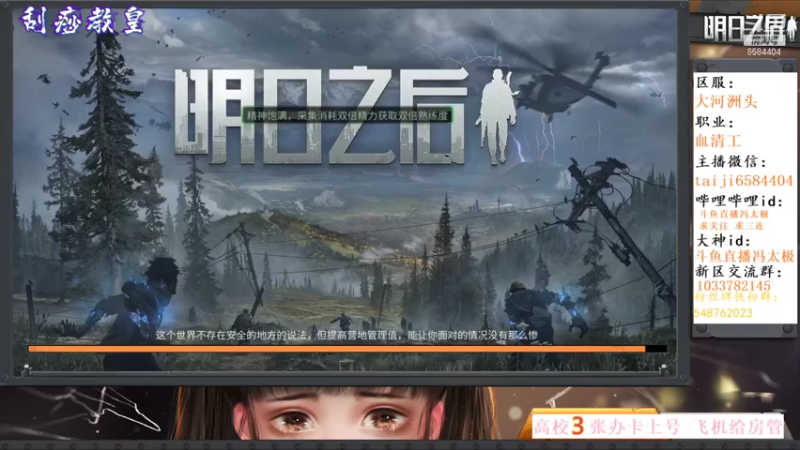 【2021-07-28 12点场】中华田园冯太极：高校接皇家 刷礼物就上号打