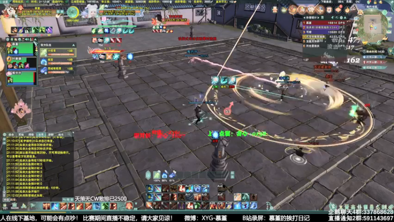 【2021-07-29 21点场】慕堇丶：天策高分段散排！