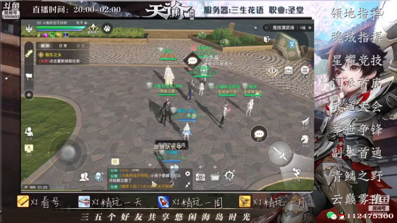 【2021-07-28 01点场】阿龙不扶树：神耀老圣堂