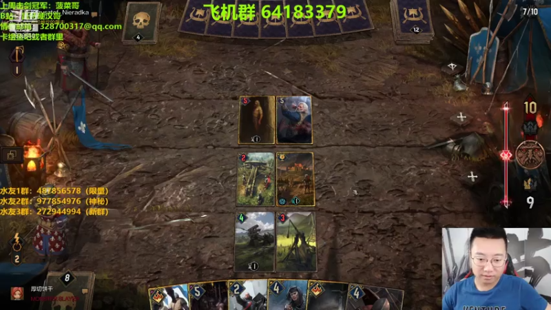 【2021-07-28 21点场】硬汉哥孙士彧：昆特牌真是太好玩啦