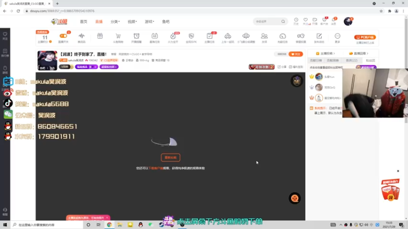 【2021-07-29 15点场】sakula吴润波：【润波】先打会水友赛咯