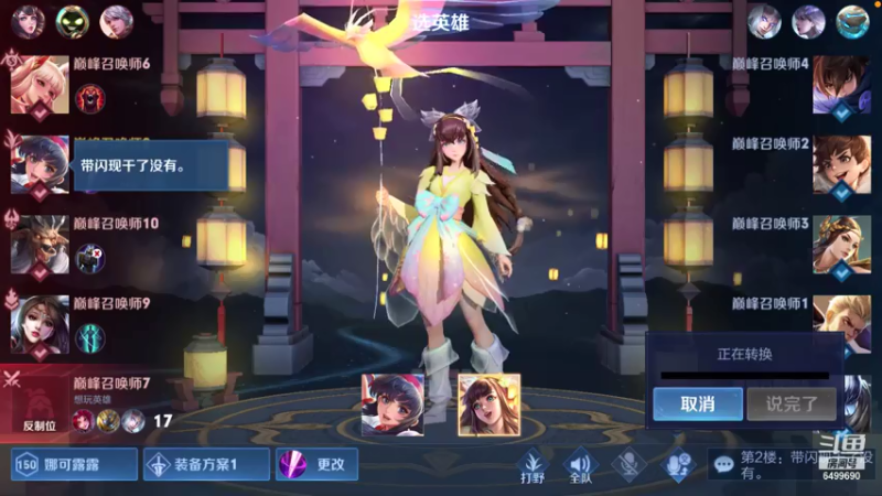 【2021-07-29 19点场】国宝佳悦：一号六国服冲冲冲已在榜