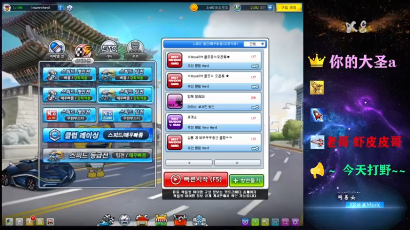 【2021-07-28 21点场】x8丿：X8:晚上好~~