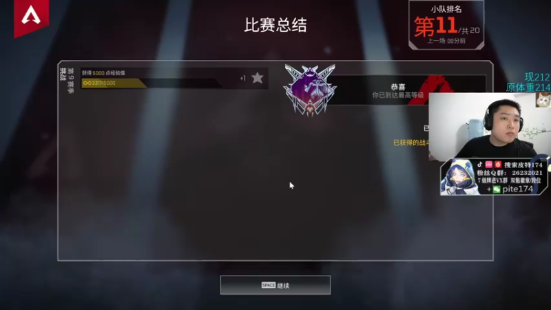 【2021-07-27 19点场】皮特174：感谢兄弟们的支持1