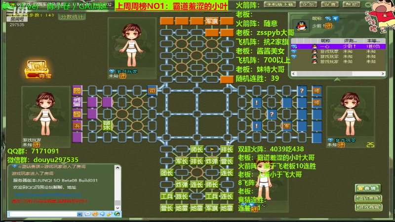 【棋牌娱乐】恶蚊子的精彩时刻 20210729 15点场
