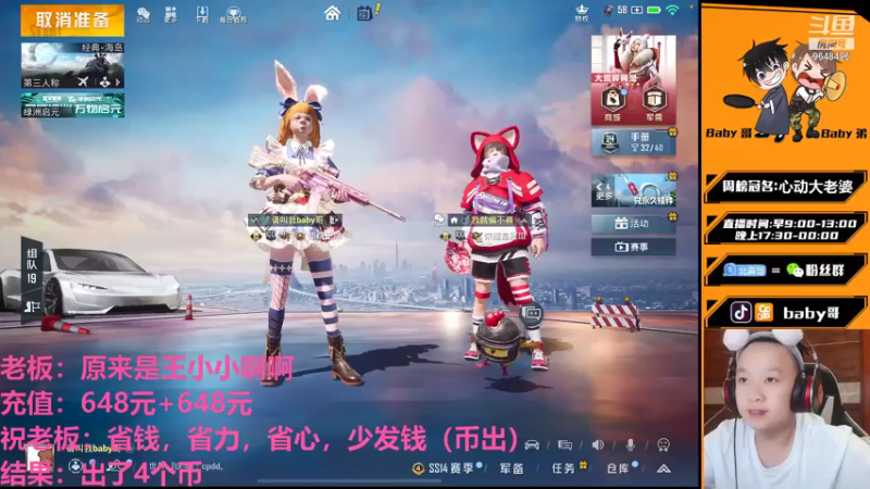 【2021-07-29 01点场】babyI哥：【特斯拉专场】代抽车车，衣服。