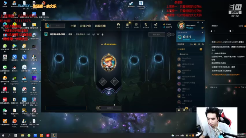 【2021-07-29 15点场】LUX梧桐细雨：拉克丝梧桐：不会近战不是好拉克丝