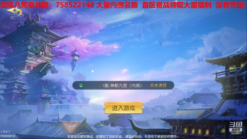 仙侠国战手游剑荡八荒仙梦奇缘内测试玩4