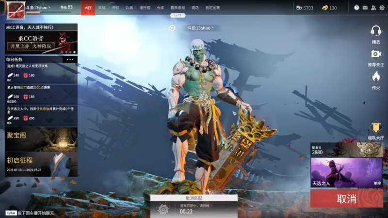 【2021-07-26 04点场】13shao丶：[13shao]  单排上分