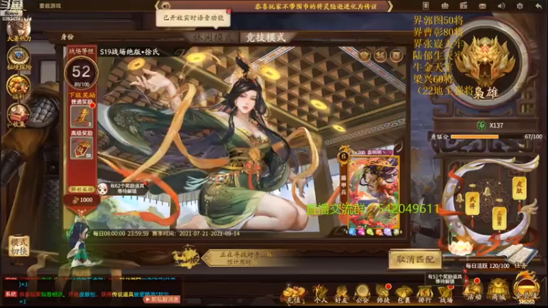 【2021-07-28 18点场】光栅圣泽：新赛季效率上分 6393434