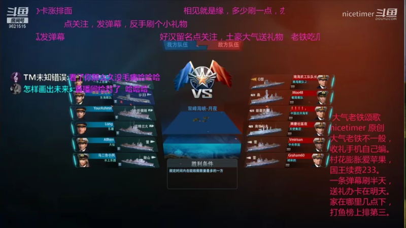潜水舰之战6