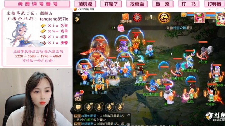 御风神行·地微星
