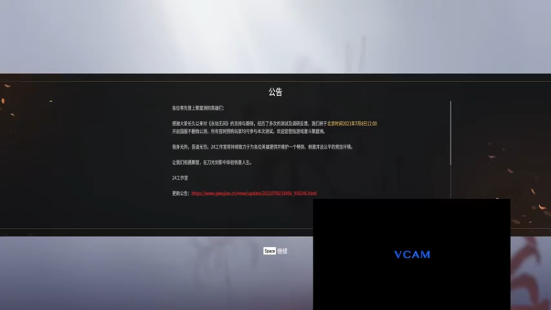 【2021-07-22 21点场】梦逍遥233：虚拟主播弹幕抓人组队一起上大分葱葱葱！！