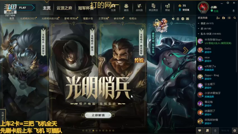 【2021-07-28 14点场】小泽Eddy：极地大乱斗 场均伤害第一