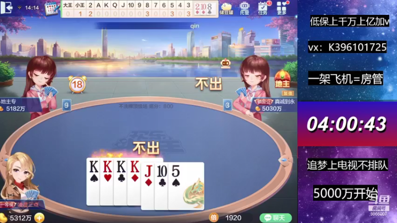【2021-07-20 14点场】阿凯斗地主：继续战斗。小目标三千万