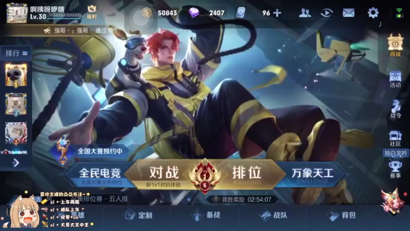【2021-07-28 16点场】椰果奶茶jjz：上分了上分了上分了~
