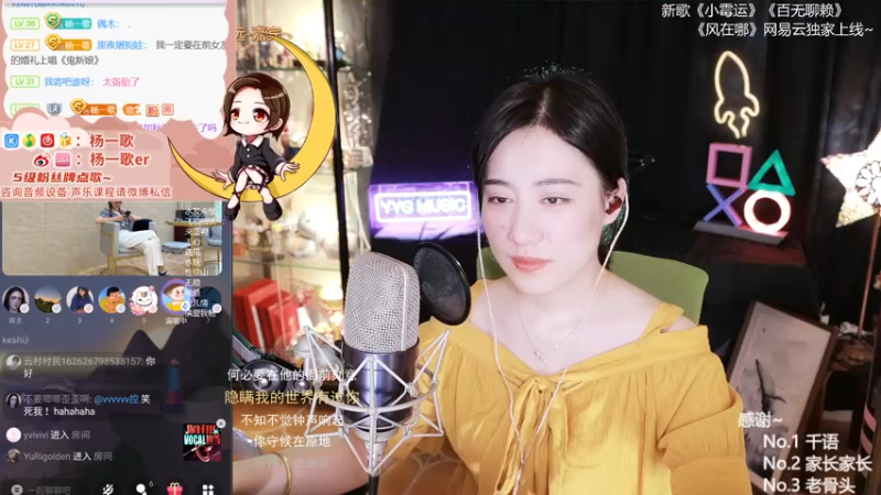 【2021-07-29 01点场】杨一歌：杨一歌：周四休息周五见 11258